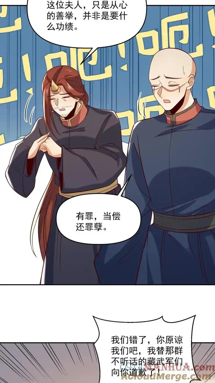 第370话 帅不过五秒26