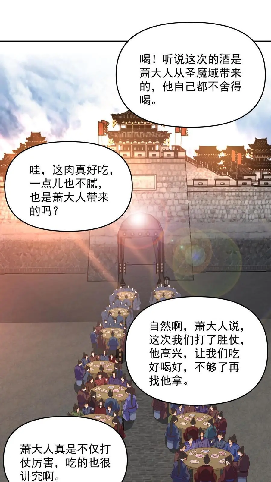 第306话 各论各的1