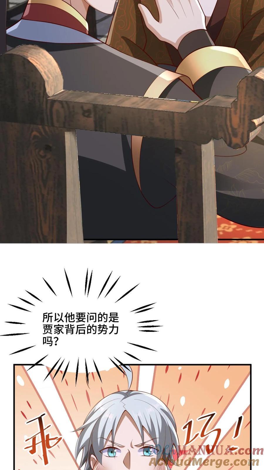 第222话 比的就是速度6