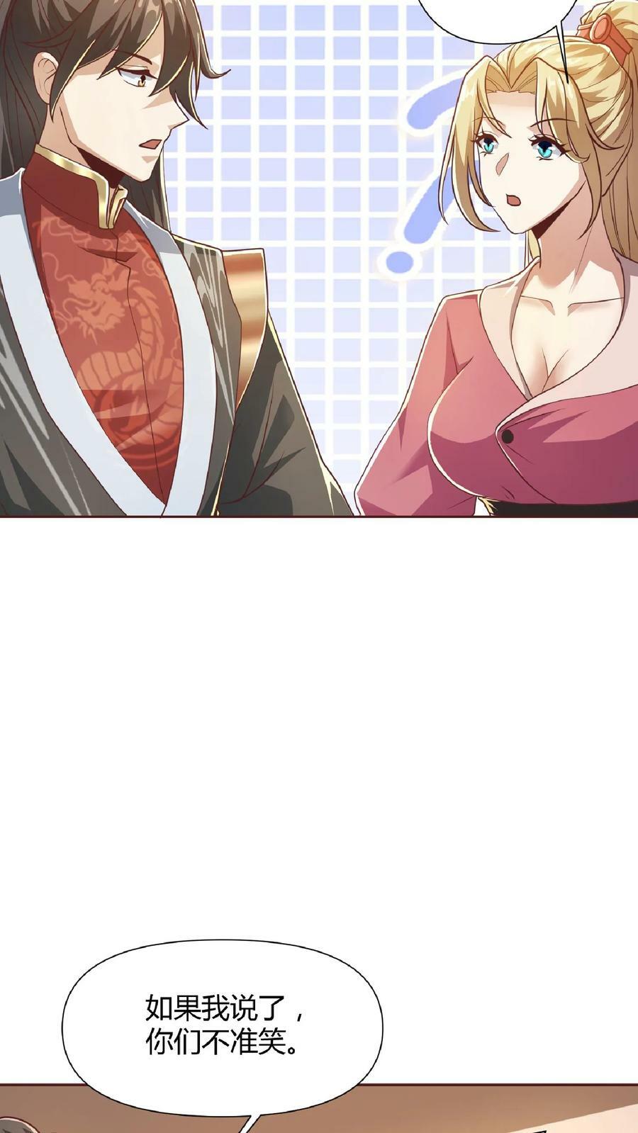 第69话 我忍你们很久了13