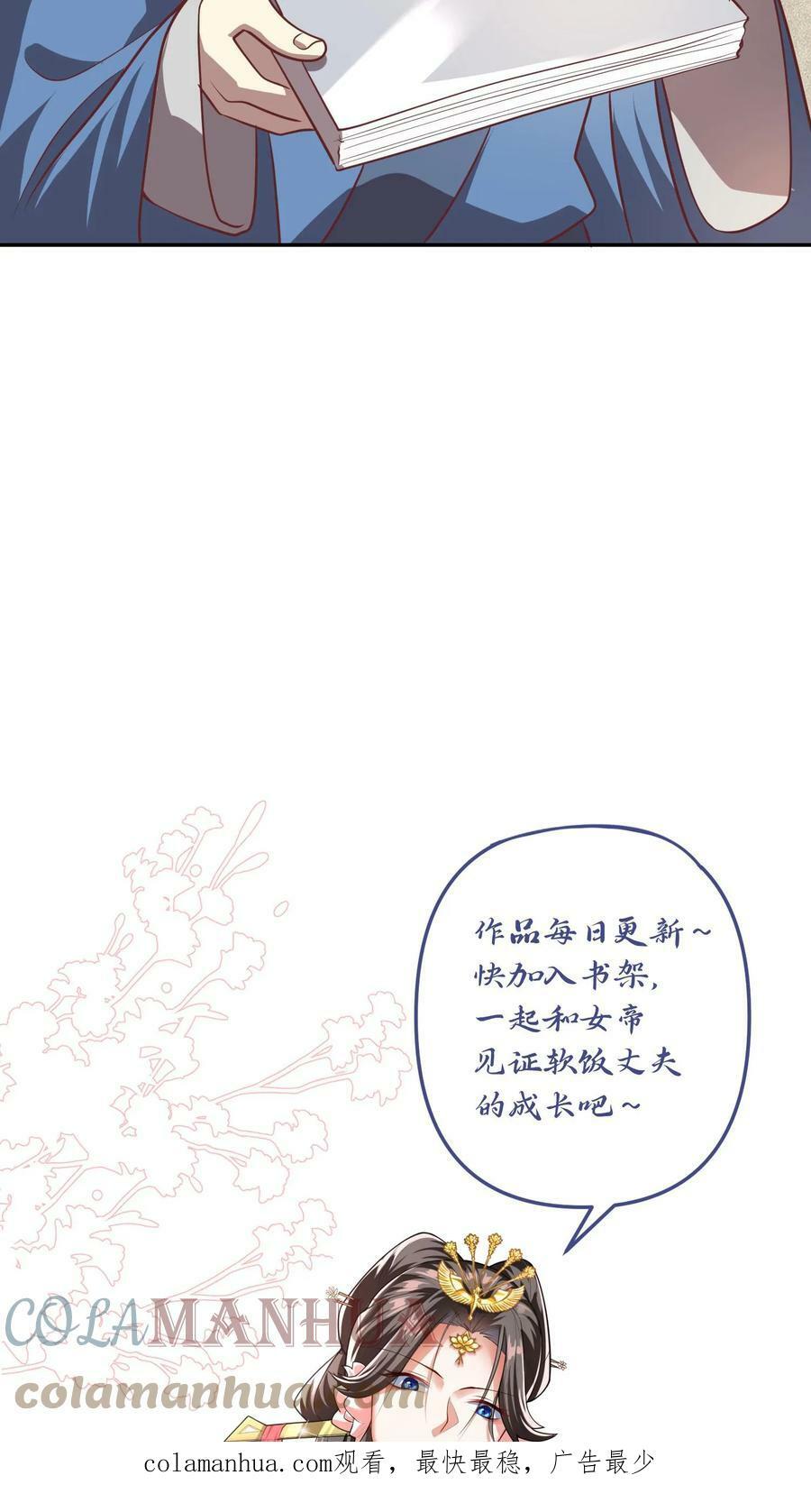 第40话 吃定亲王24