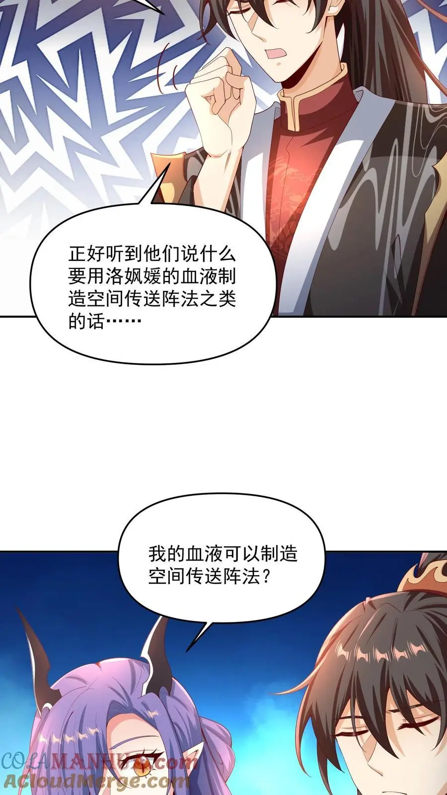 第296话 名号没叫错4