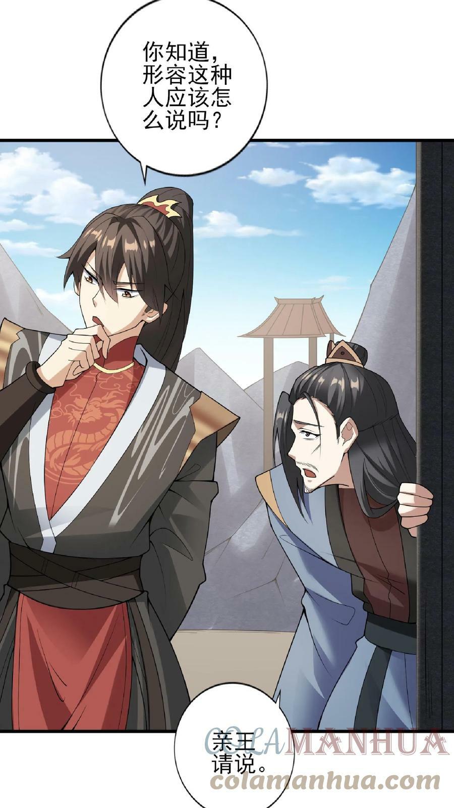第54话 血契28