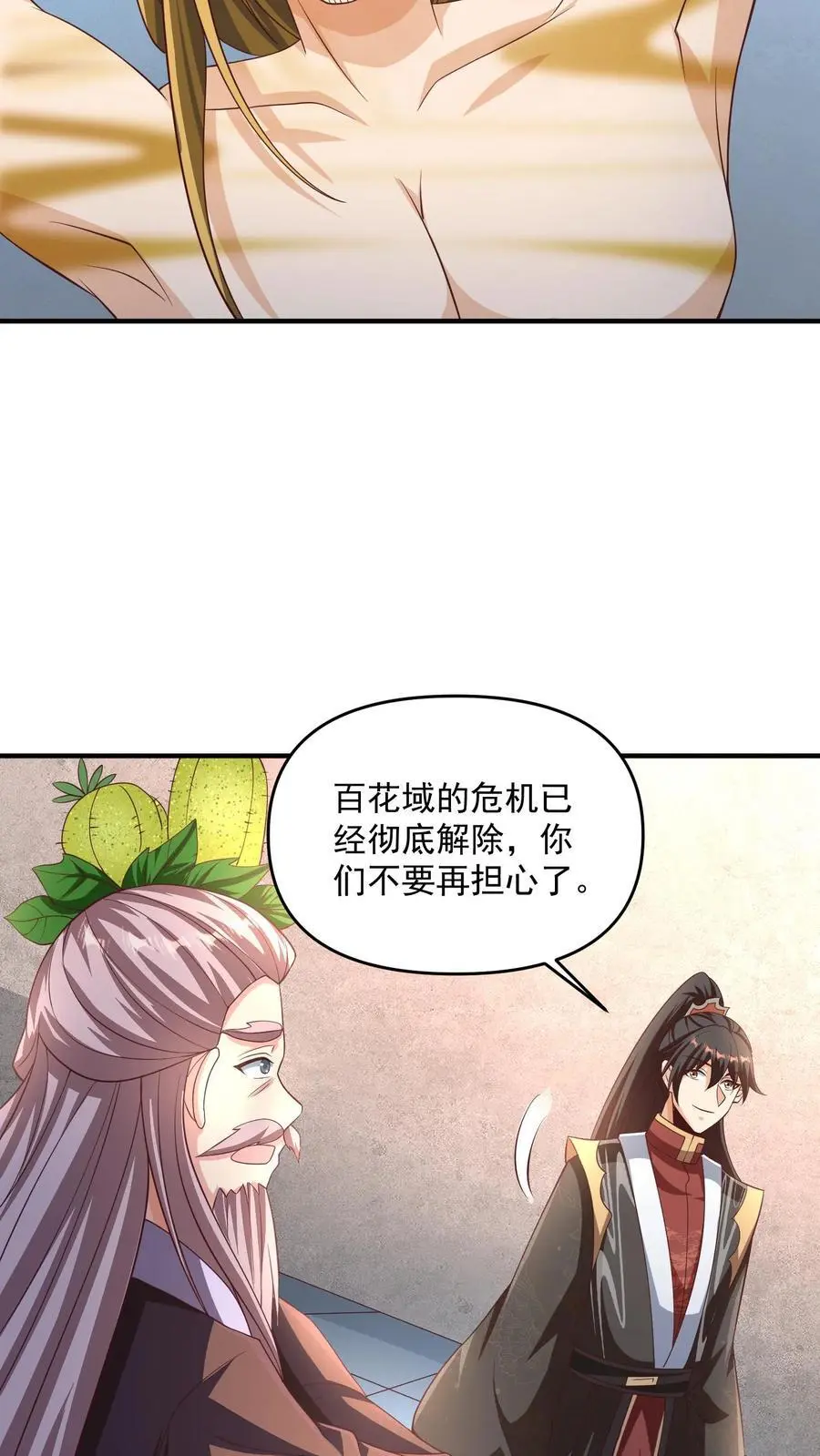 第268话 大饱眼福5