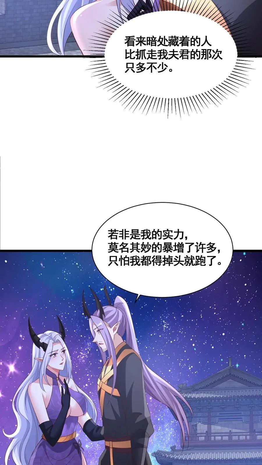 第281话 休想踏进一步！25