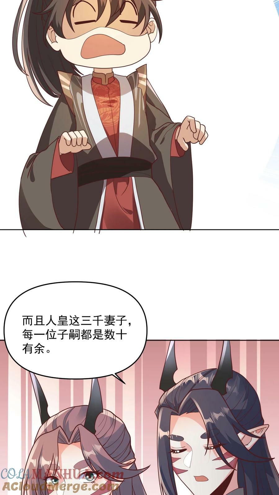 第143话 肾可真好22
