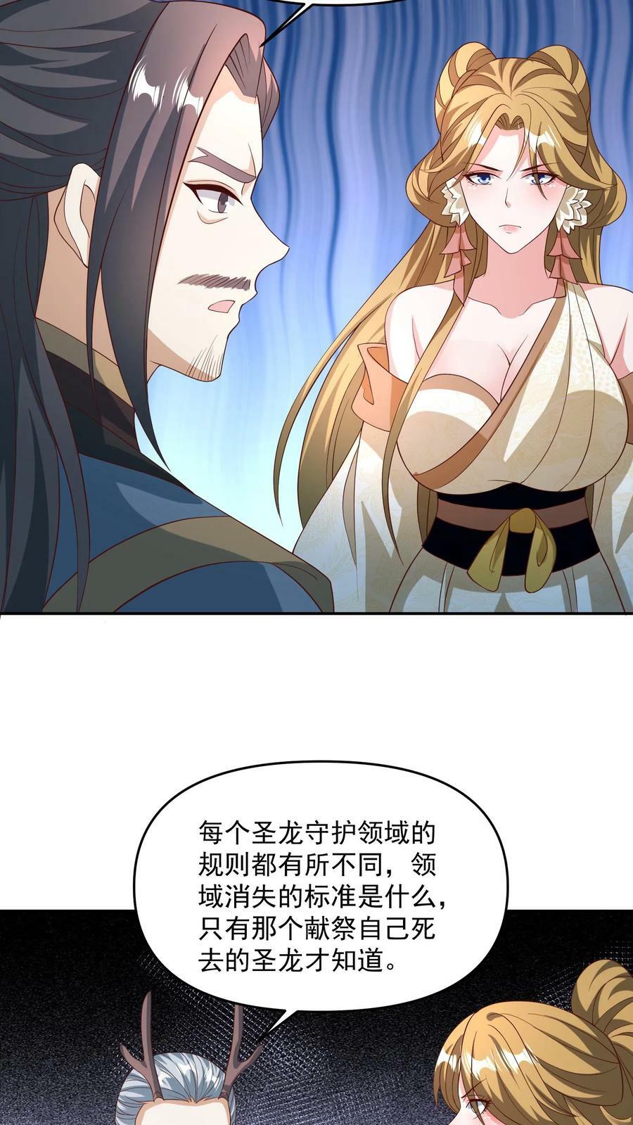 第142话 紫帝尊出事17
