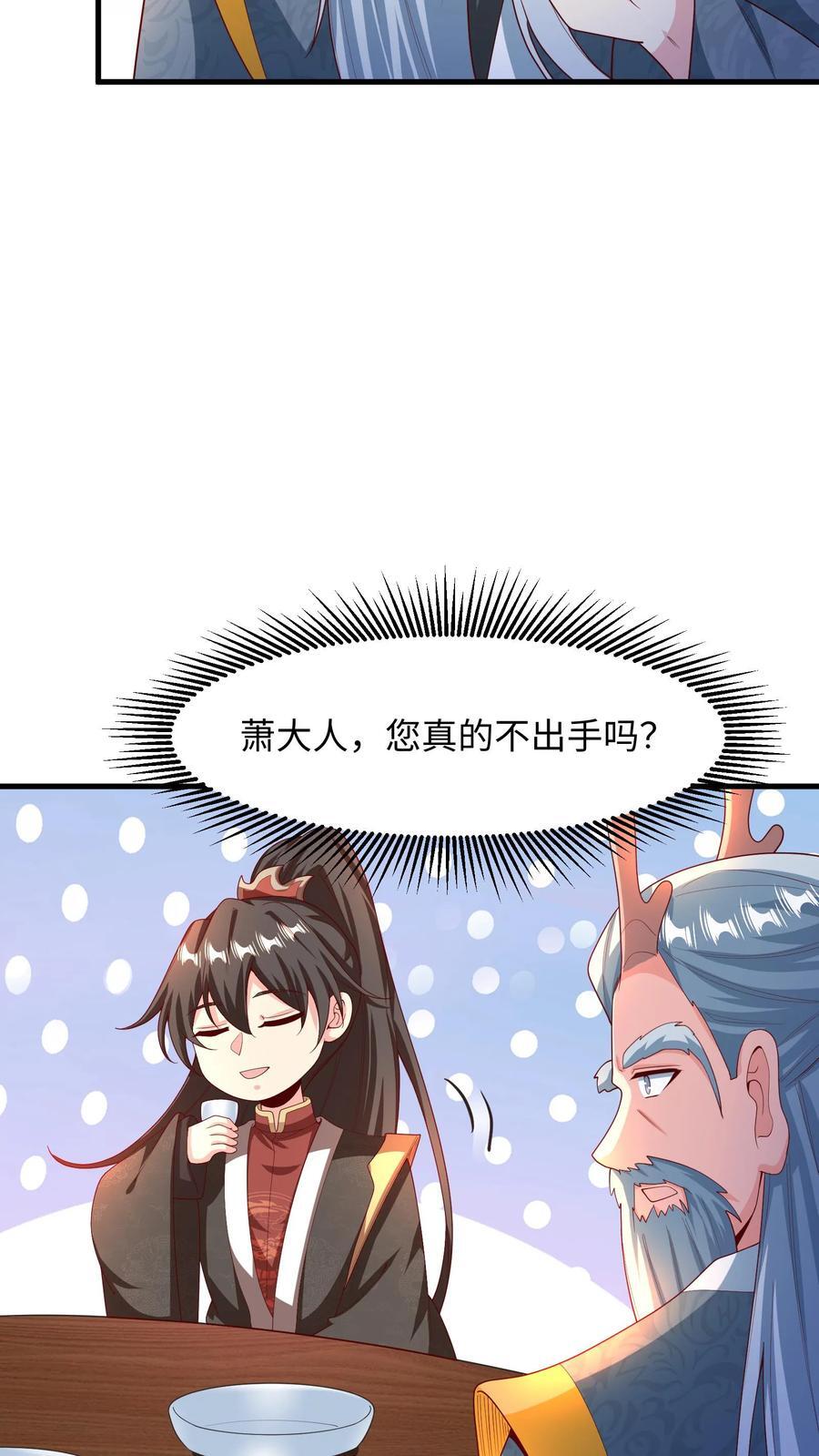 第214话 将吃软饭进行到底19