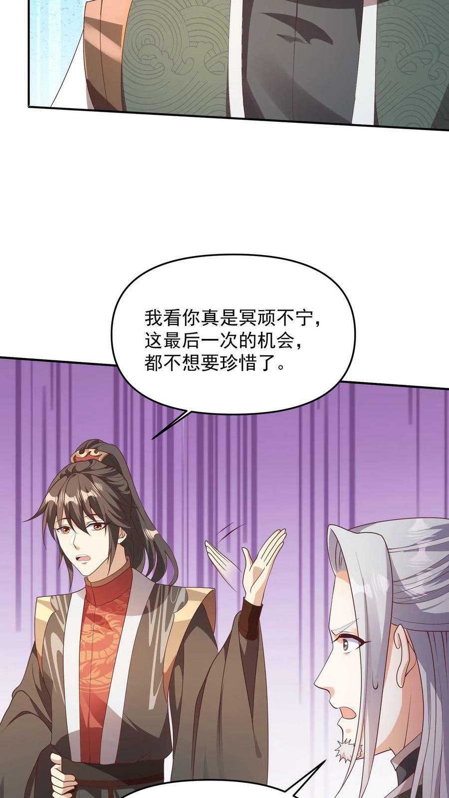 第96话 狗都不如萧天3