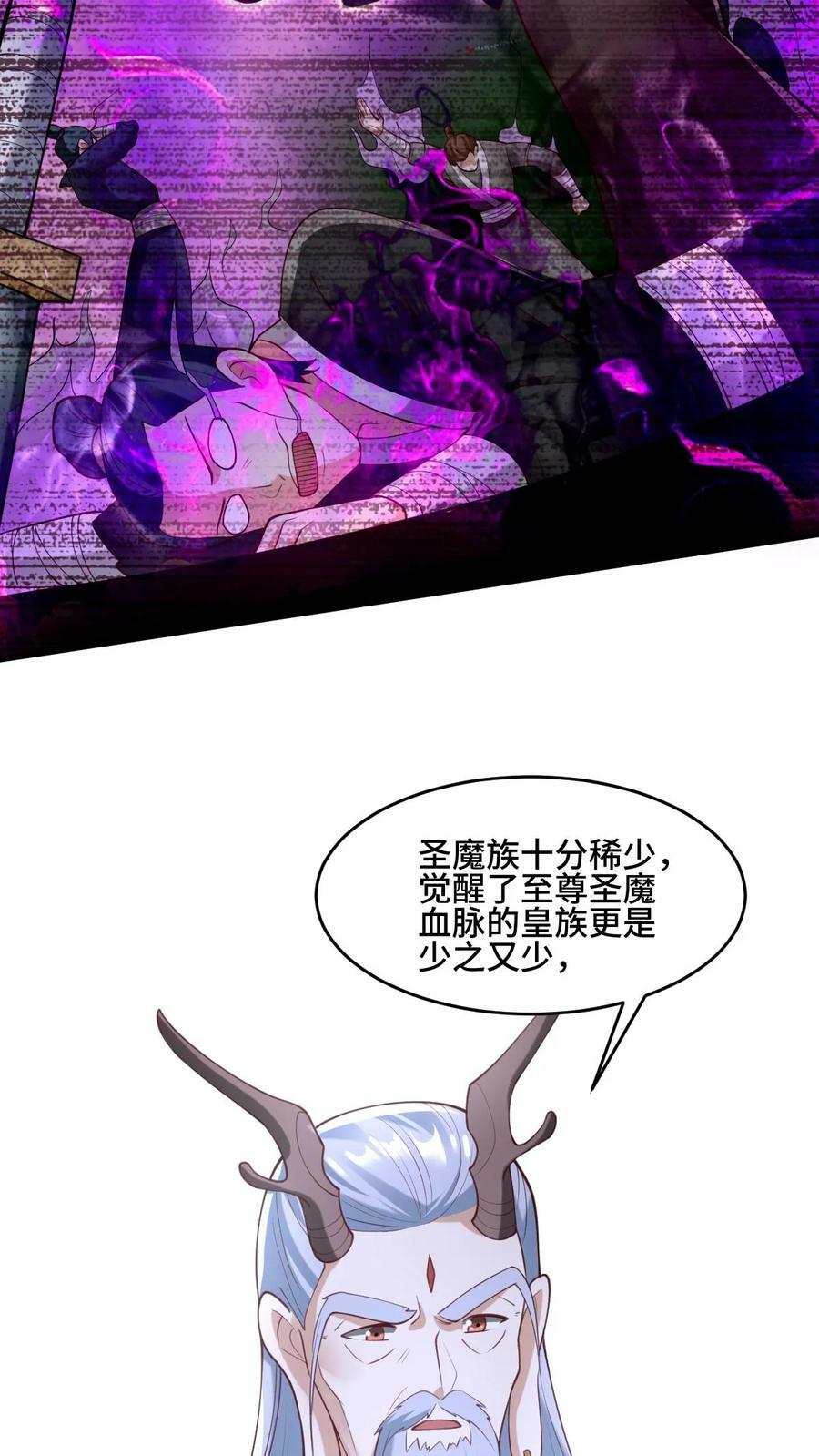 第155话 圣魔焰23