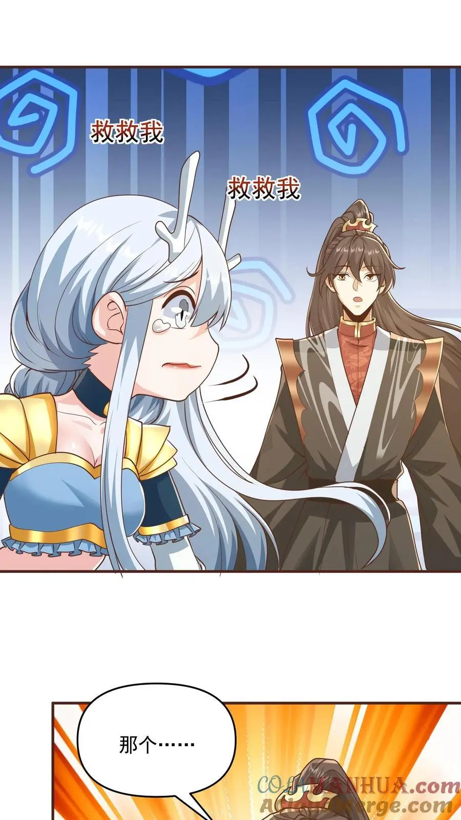 第305话 是改编不是瞎编2
