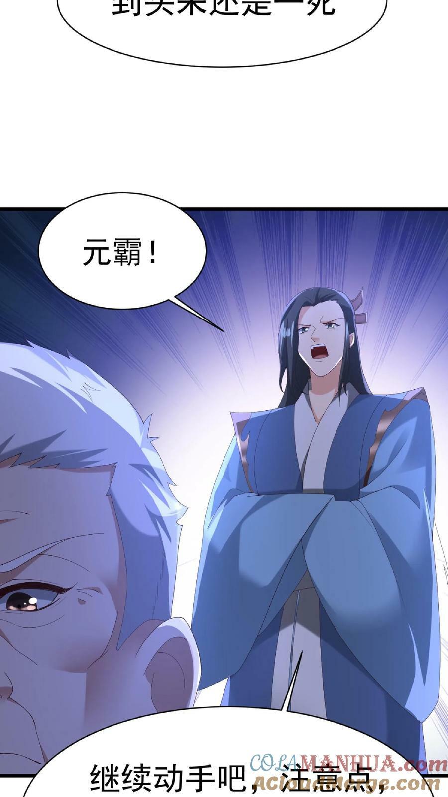 第126话 杀敌护国，庇我大炎34