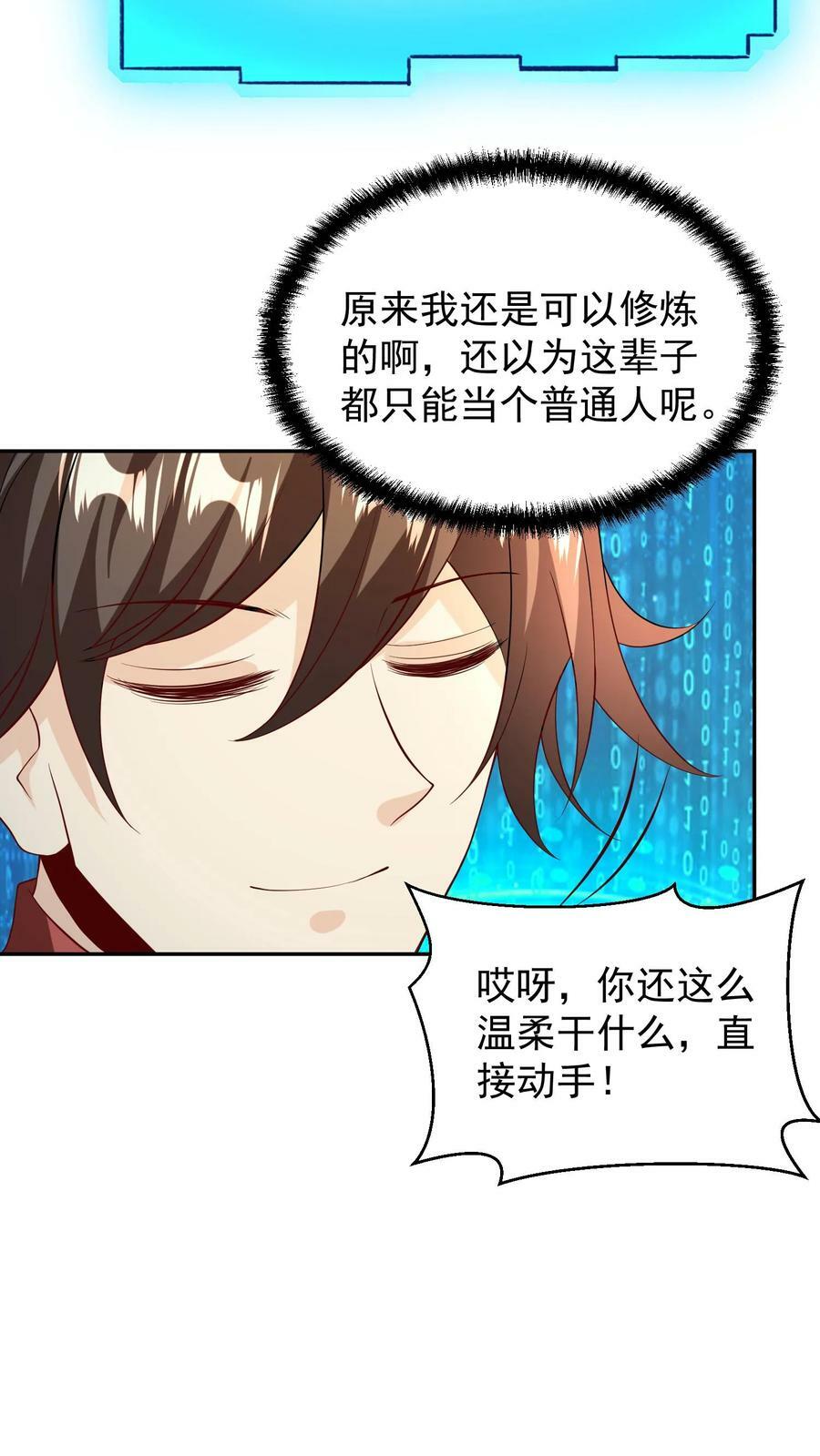 第159话 我想要他19