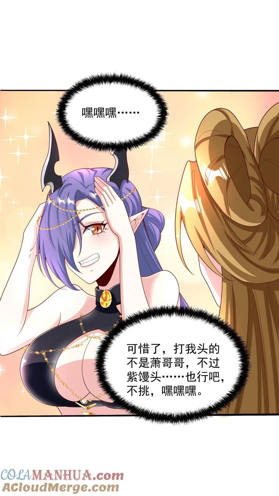 第213话 和大岳父也是兄弟了20