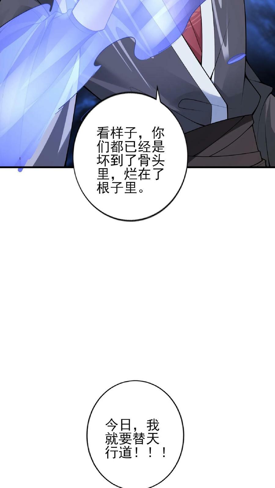 第55话 萧天之死21