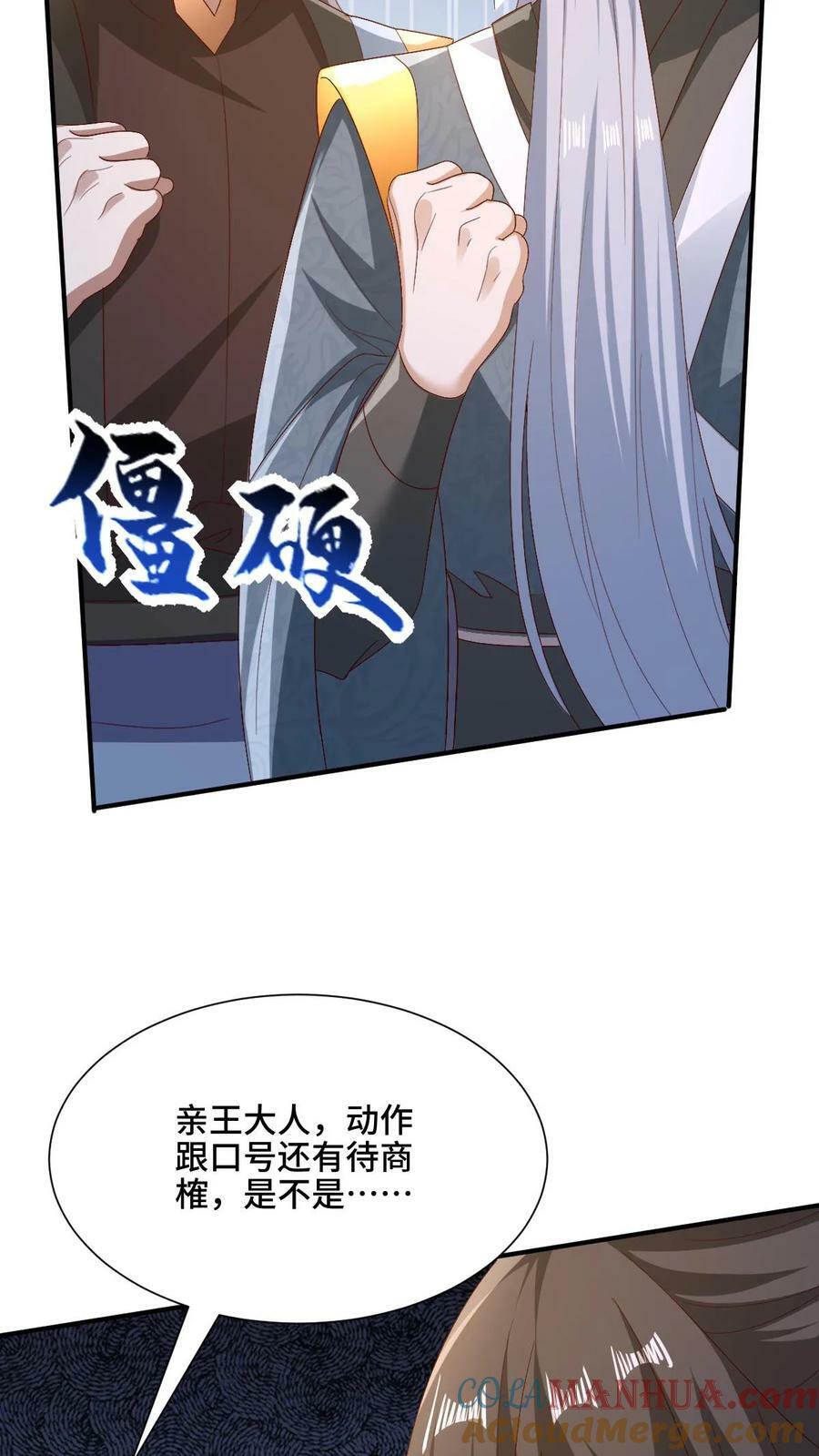 第181话 重坦圣龙骑兵14