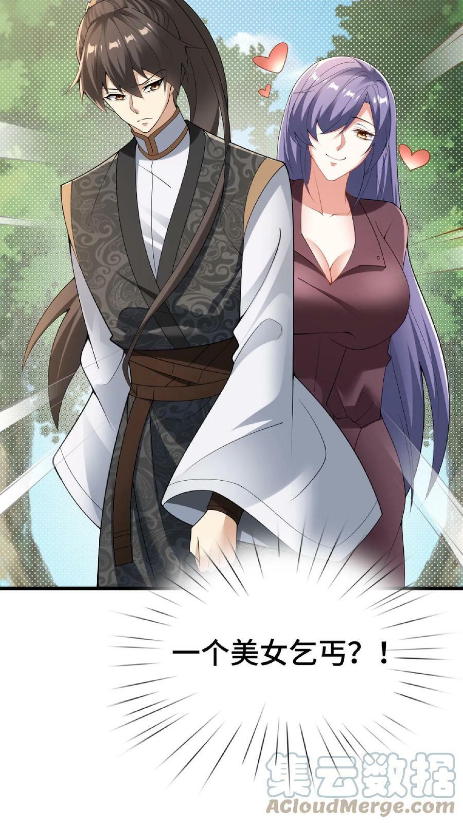 第67话 魔族女帝洛㚯媛10