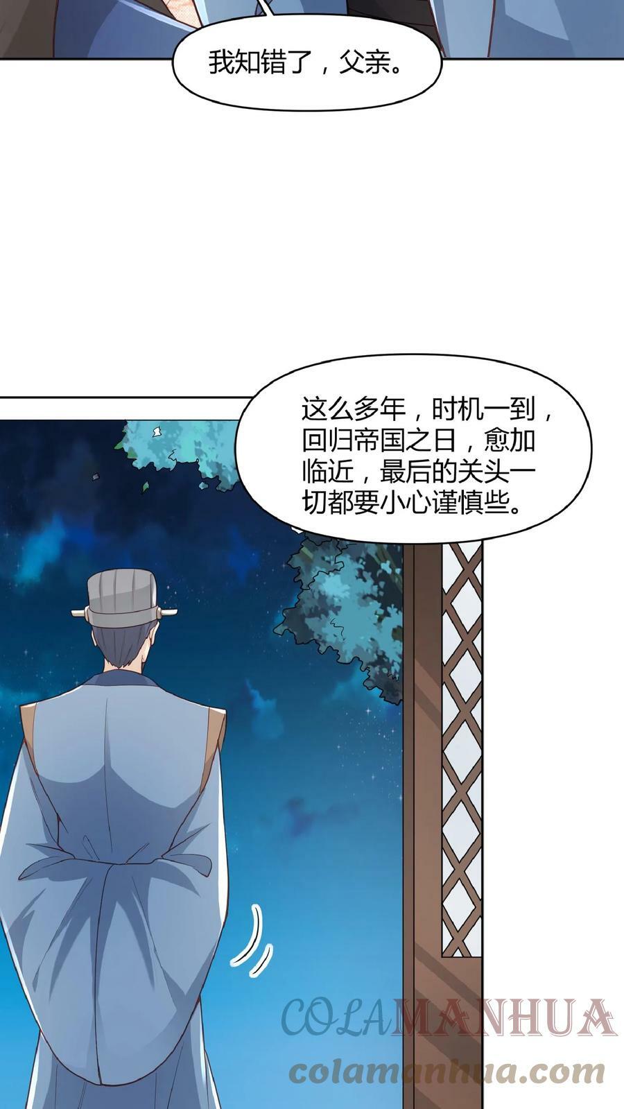 第44话 老婆大人6