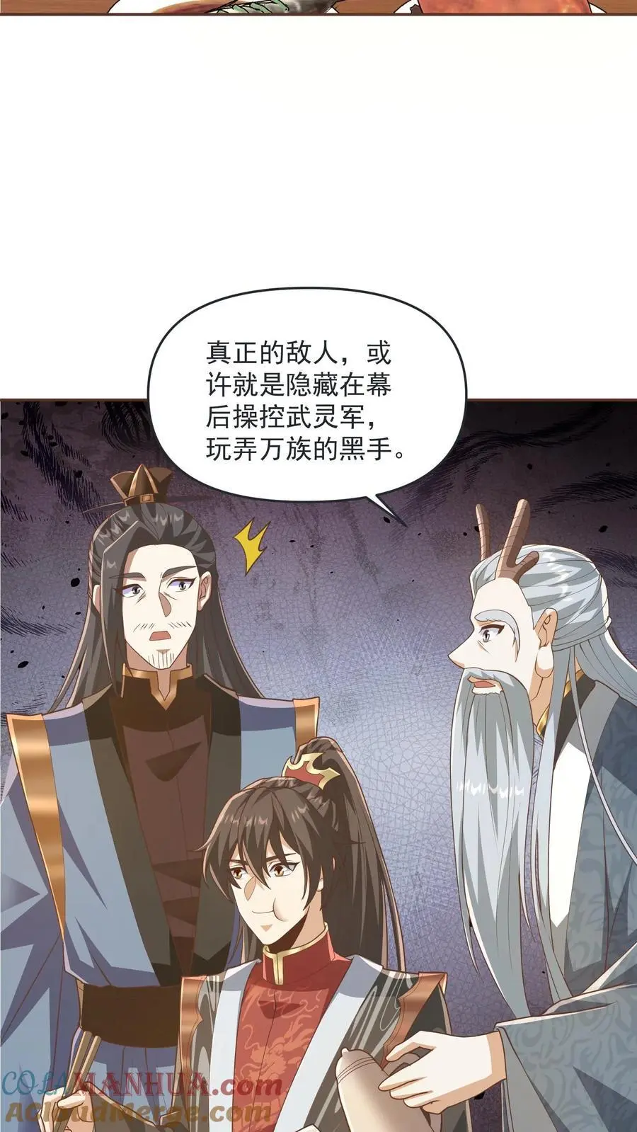 第276话 核心地界4