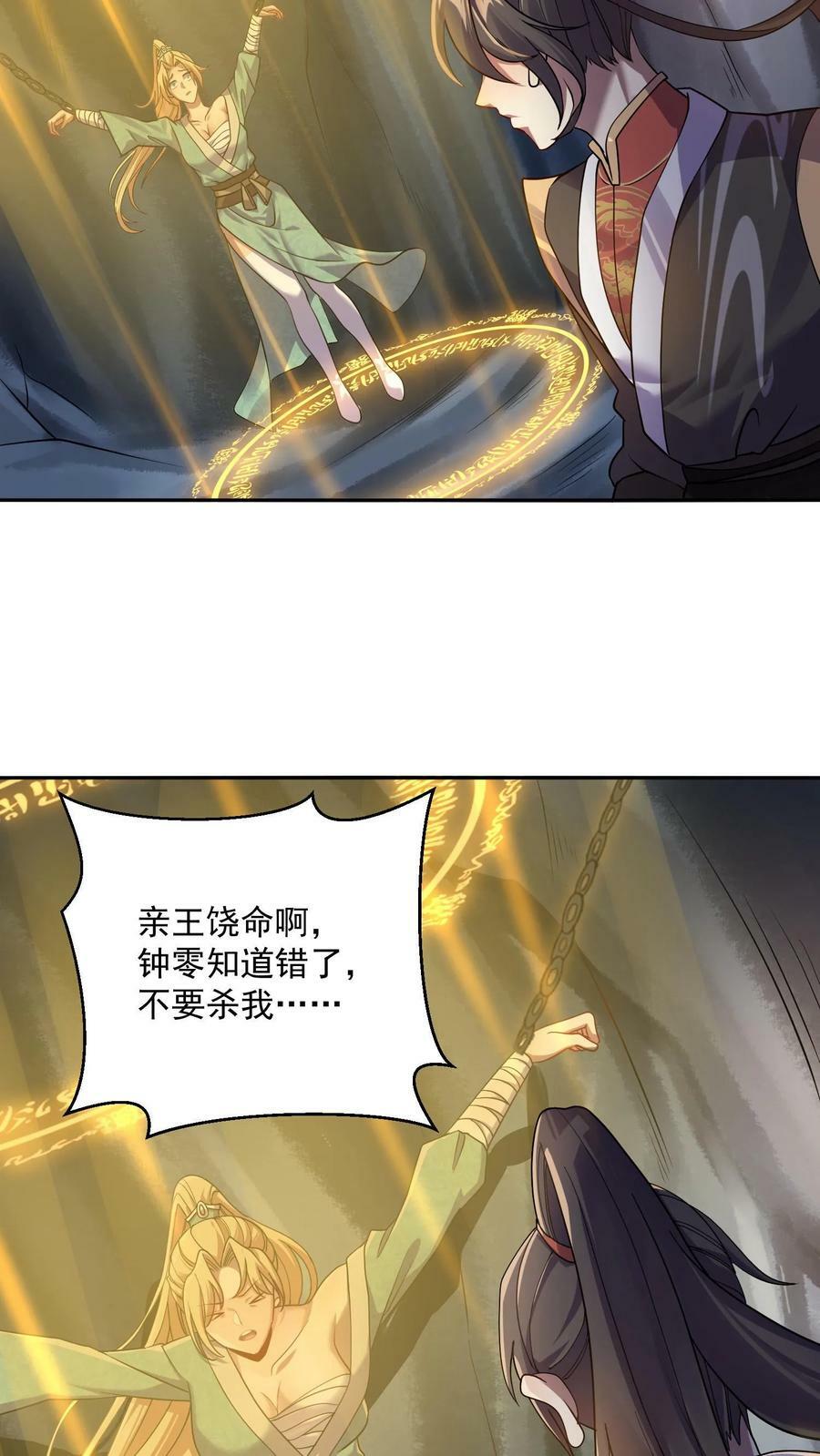 第6话 萧天出手17