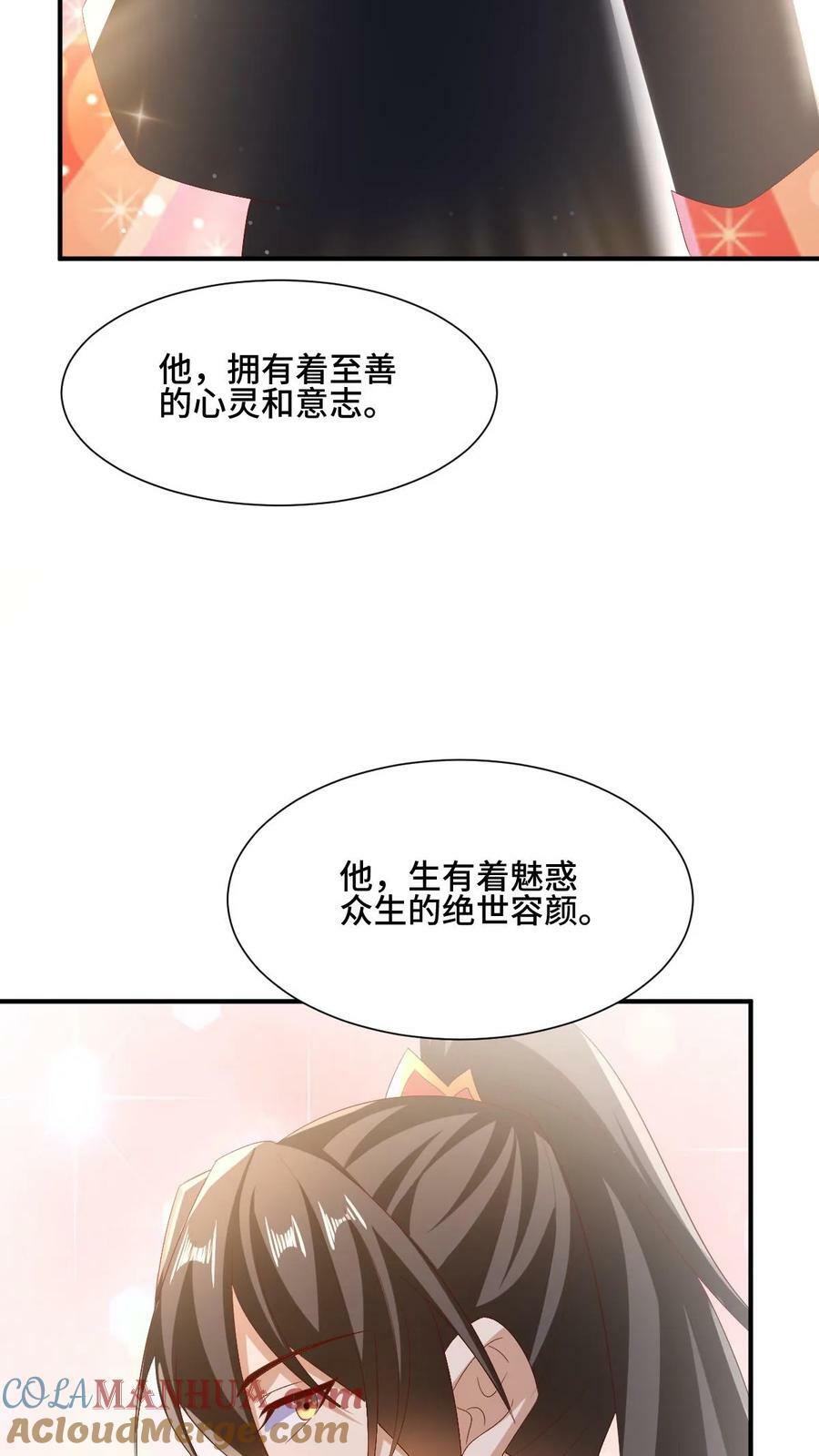 第154话 女帝联盟30