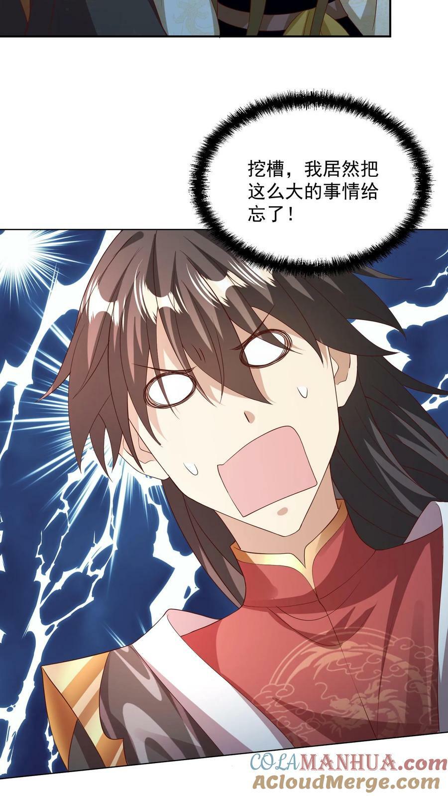 第142话 紫帝尊出事20