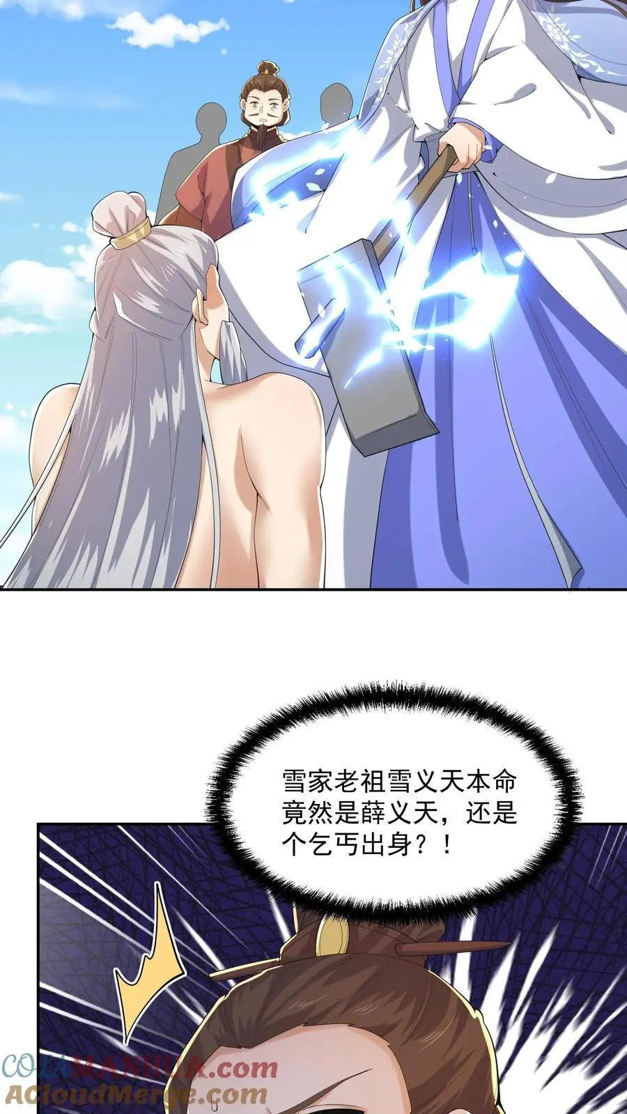 第339话 后悔了12
