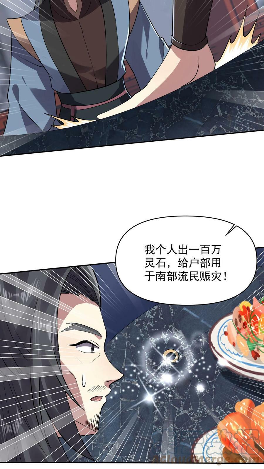 第28话 变脸绝活22