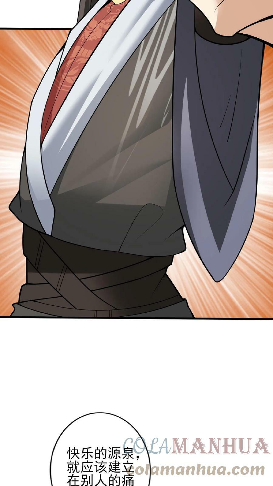 第54话 血契30