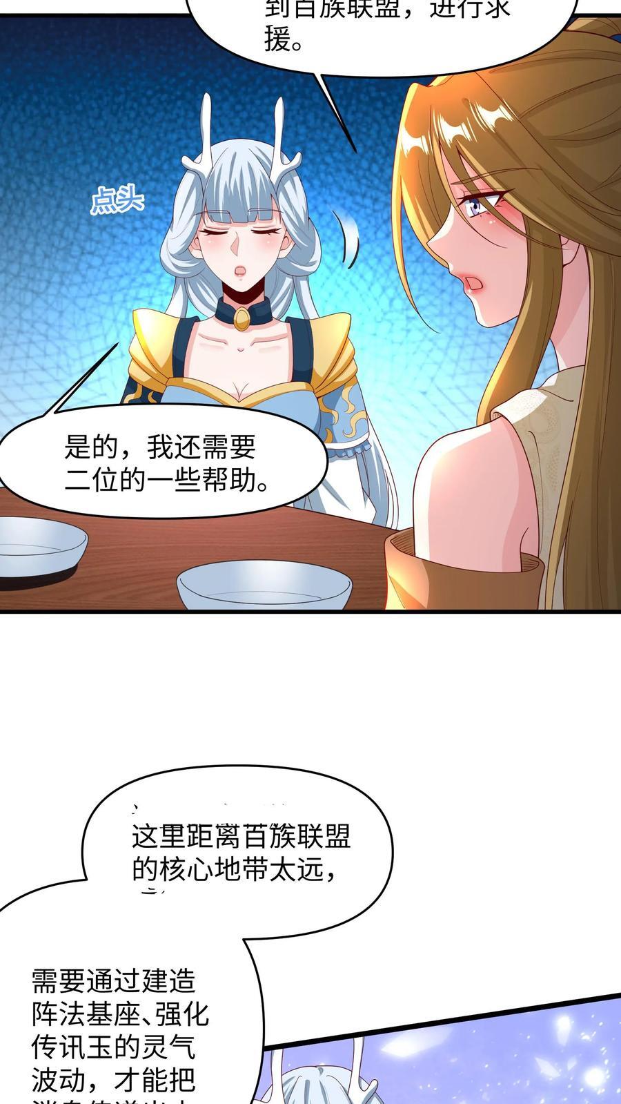第214话 将吃软饭进行到底11