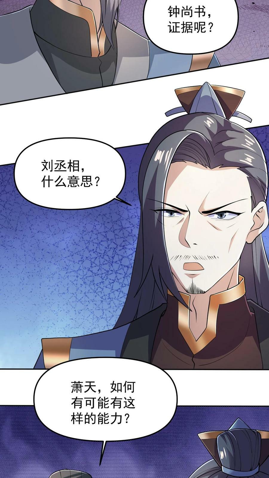第39话 亲王勾三搭四21