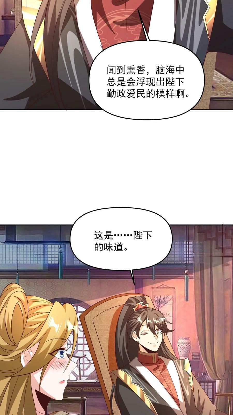 第187话 小调皮15