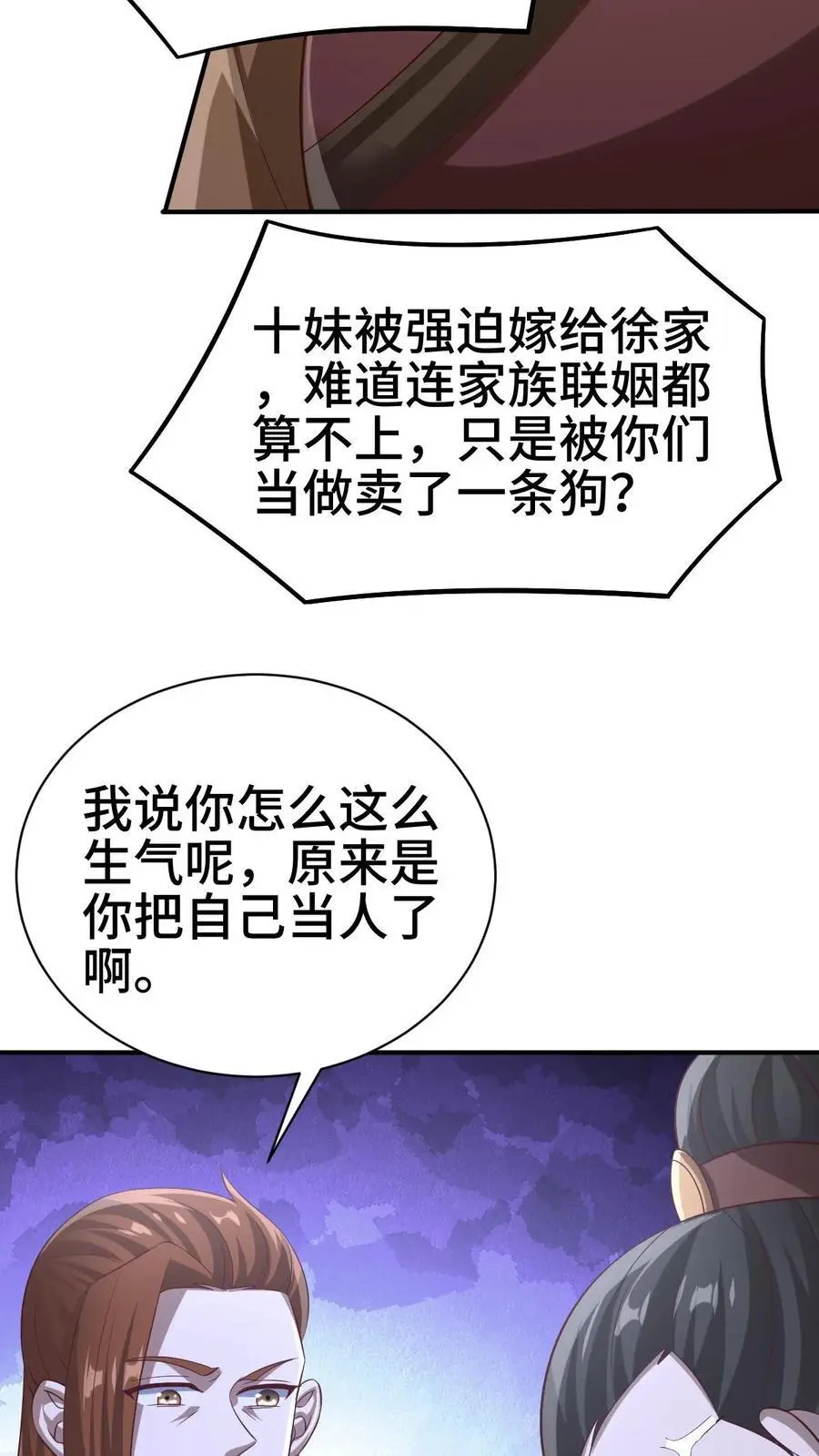 第312话 来者不善23