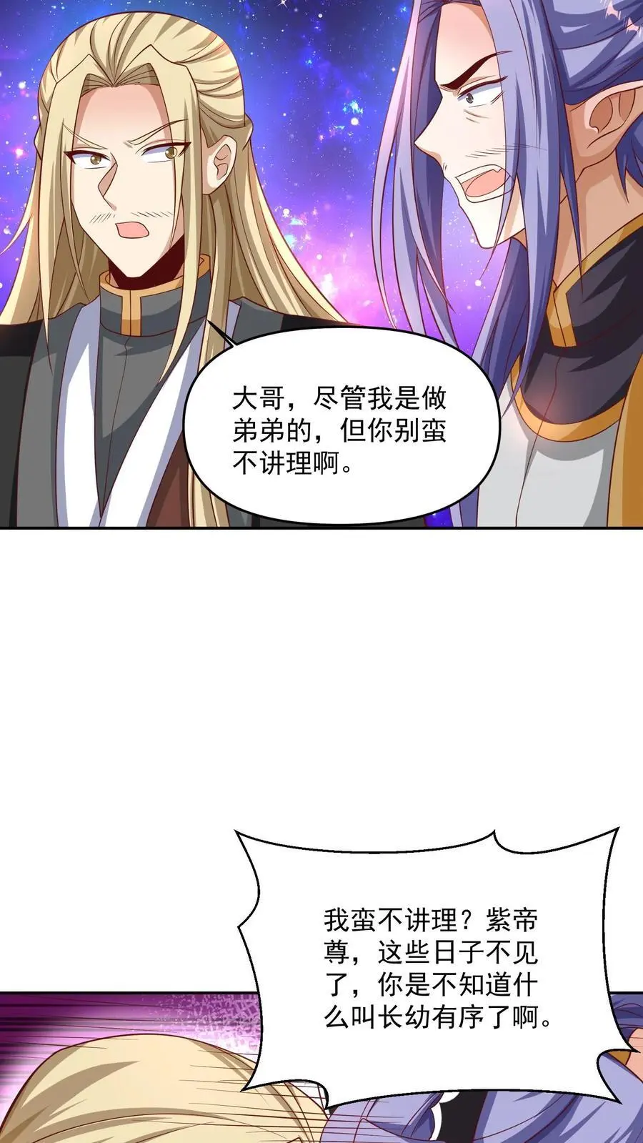 第295话 双帝之战老爹版23