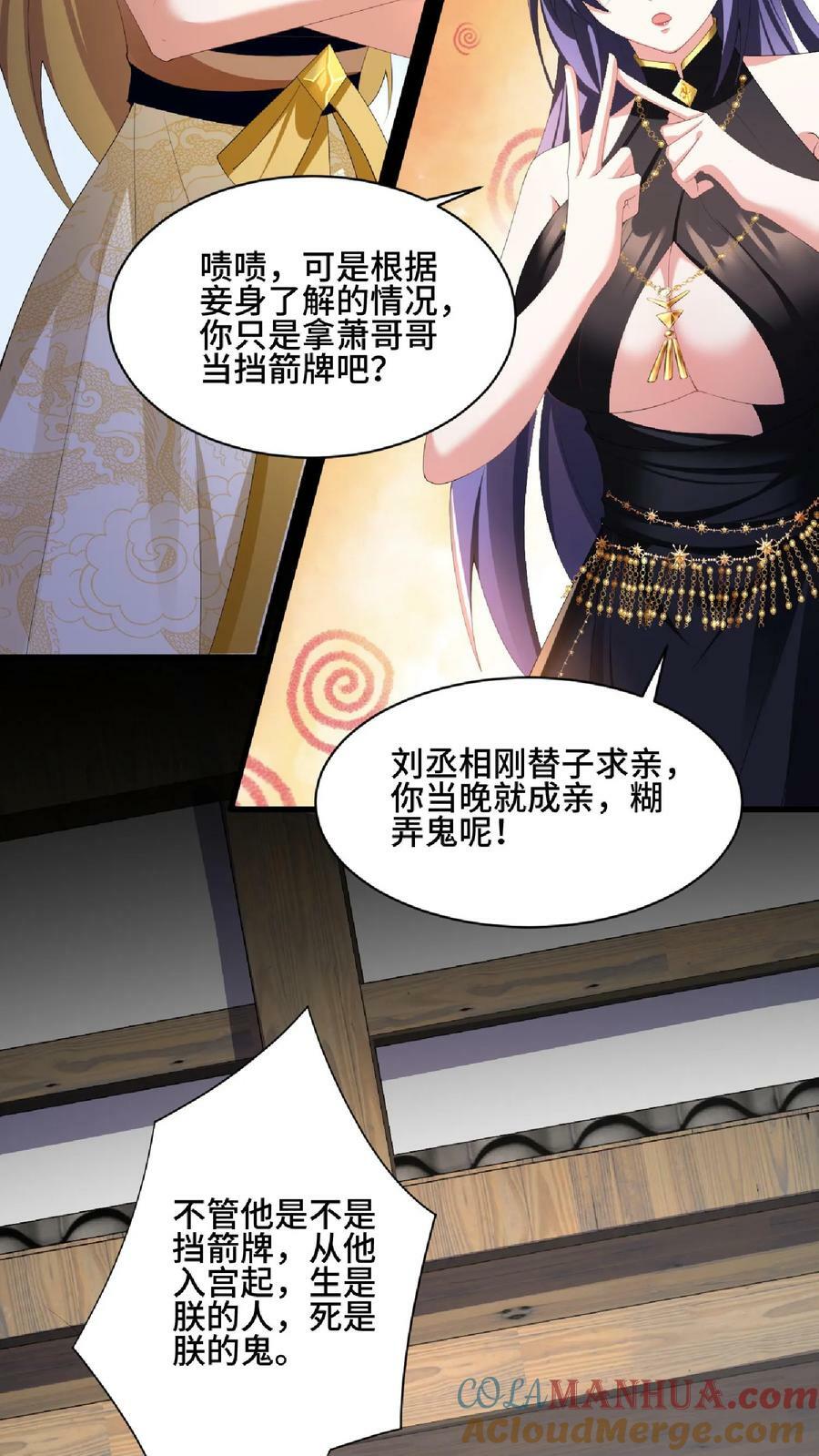 第86话 三人行，萧天只配伺候12