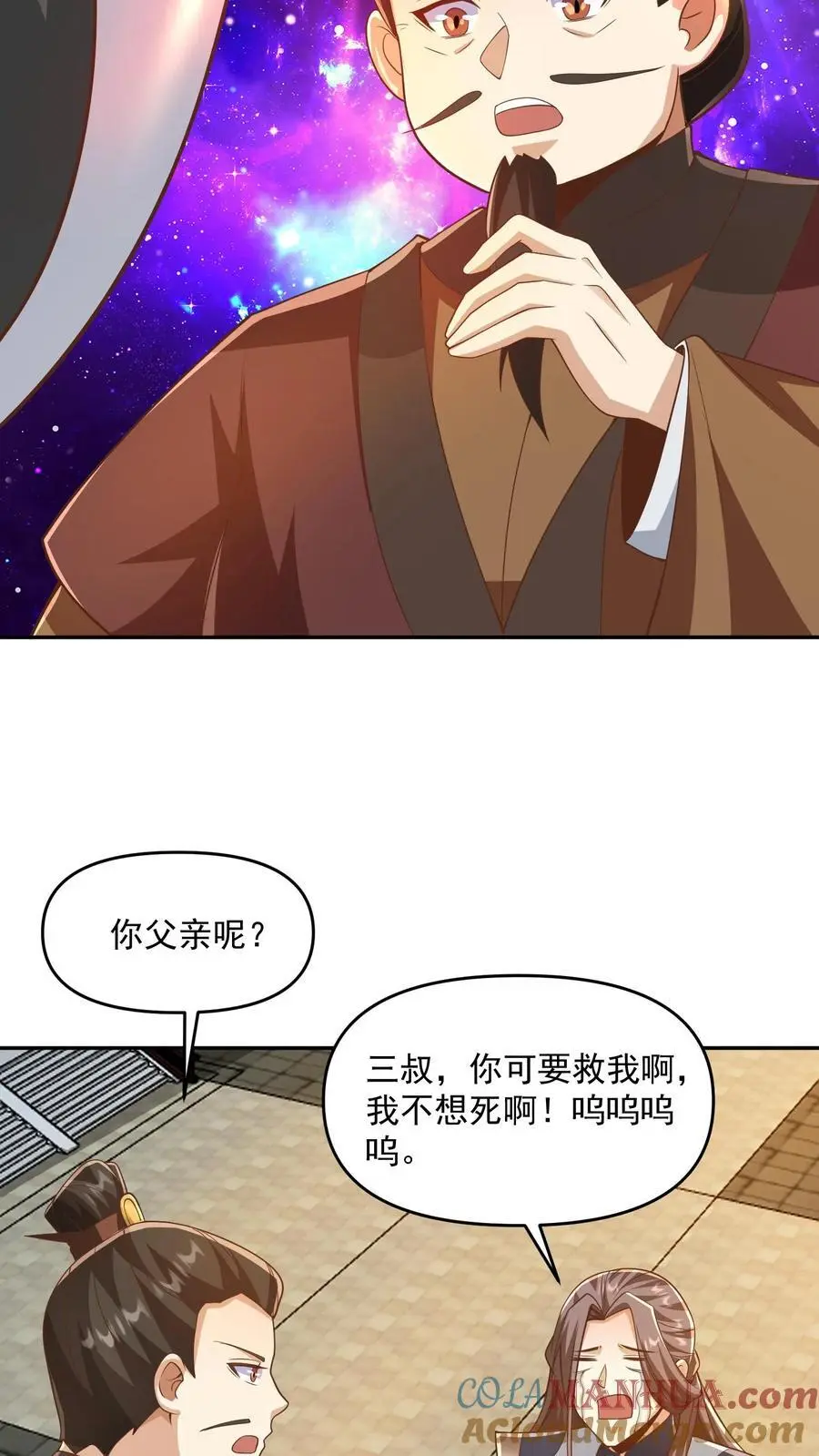 第318话 去他娘的长辈18