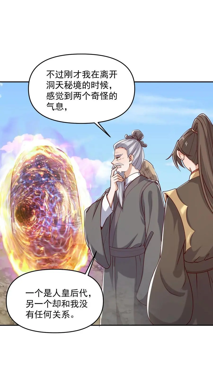 第329话 不是亲生13