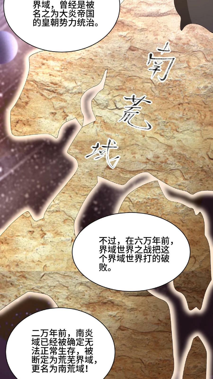 第89话 生活在虚假中31