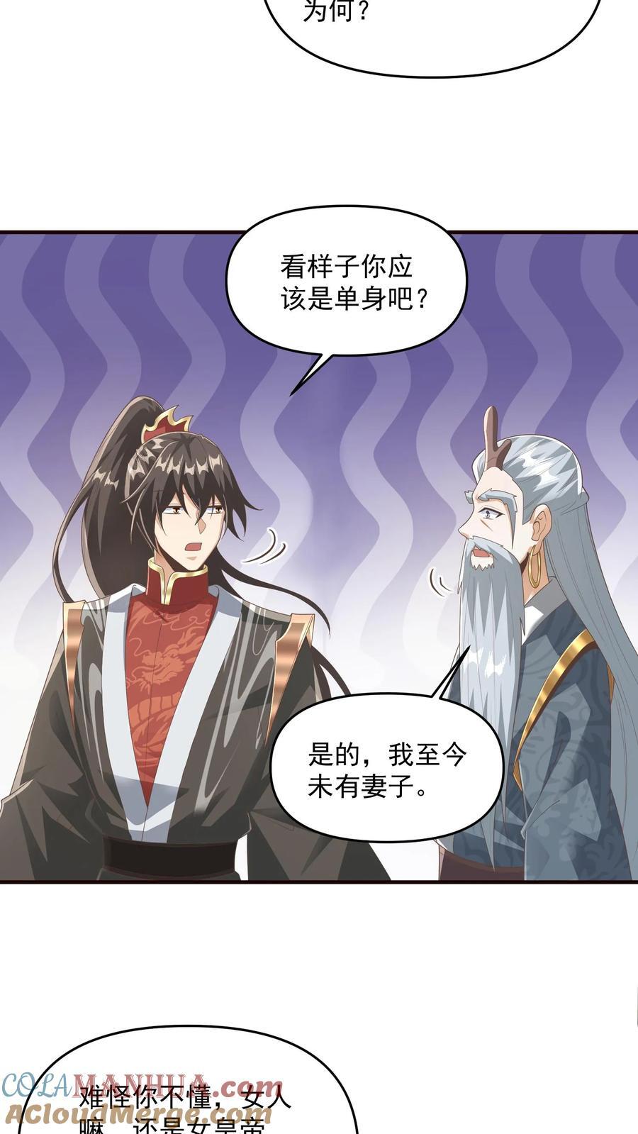 第227话 老光棍龙丘道14