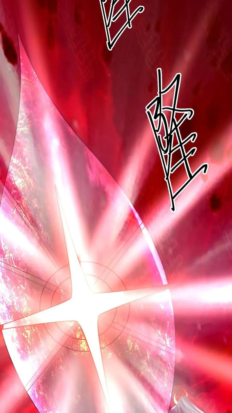 第361话 老子我屮艸芔茻15