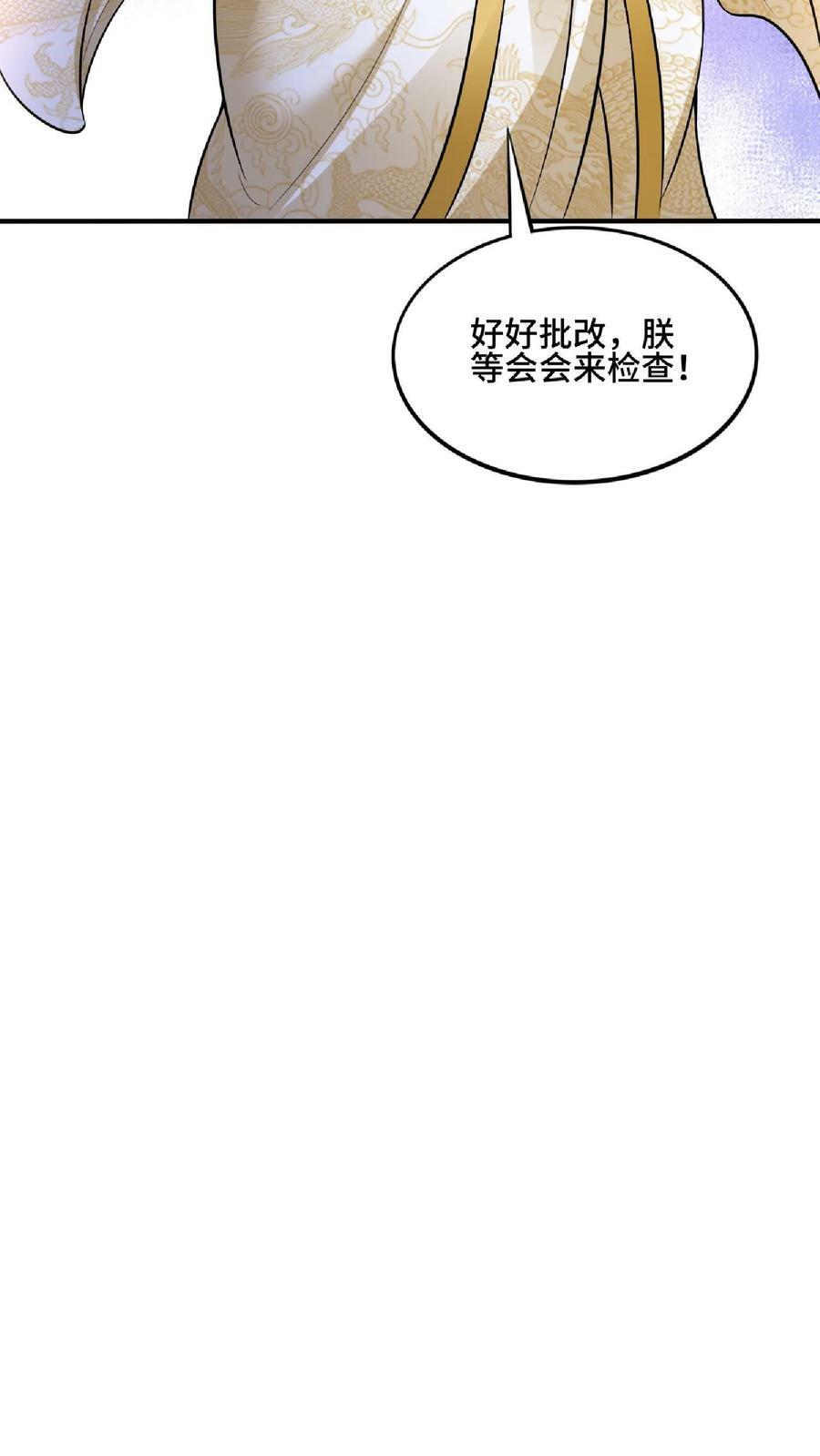 第102话 真·胸大无脑19