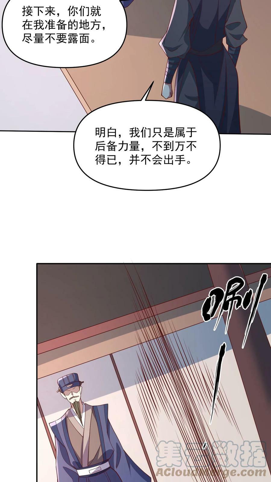 第64话 新的危机14