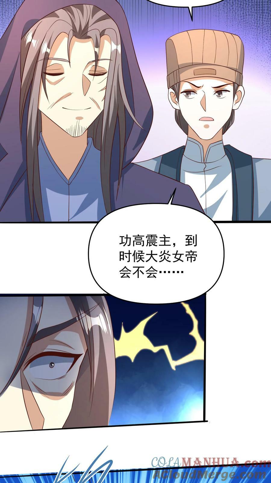 第150话 三国合一16