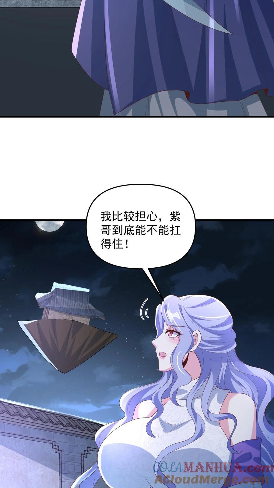 第232话 月黑风高夜，杀人放火时18
