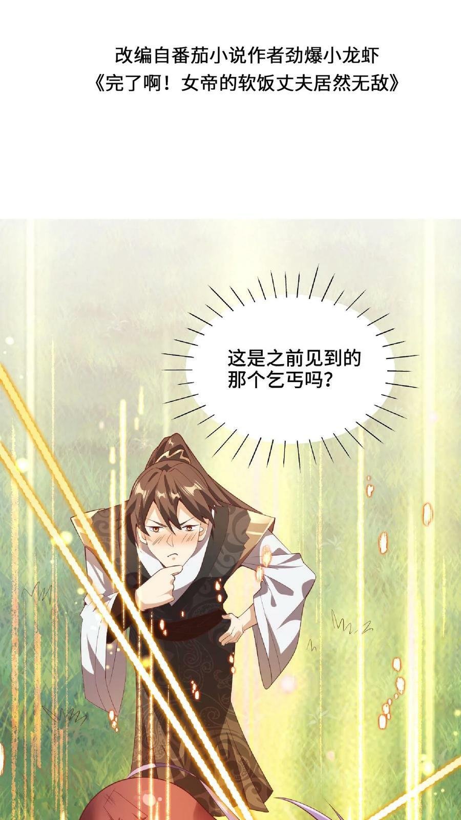 第66话 属性奇特的洛㚯媛1