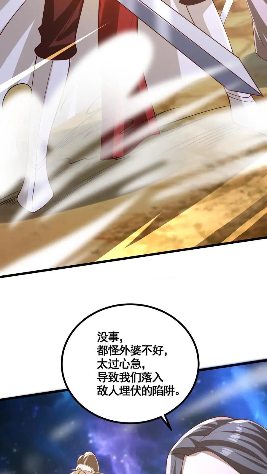 第343话 打破三观9
