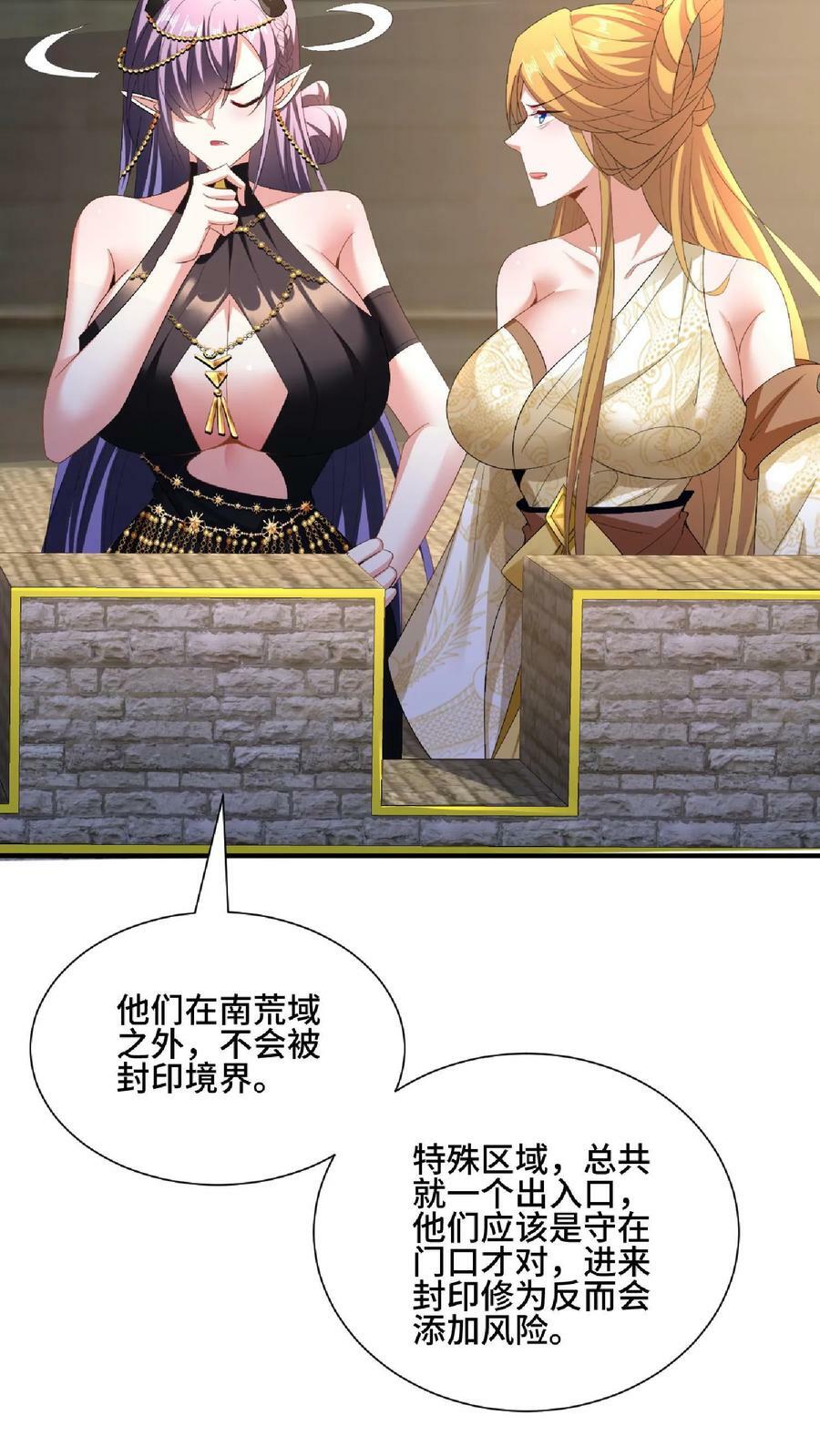 第119话 一拳一个小朋友21