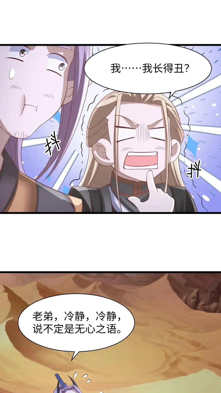 第309话 老花眼23