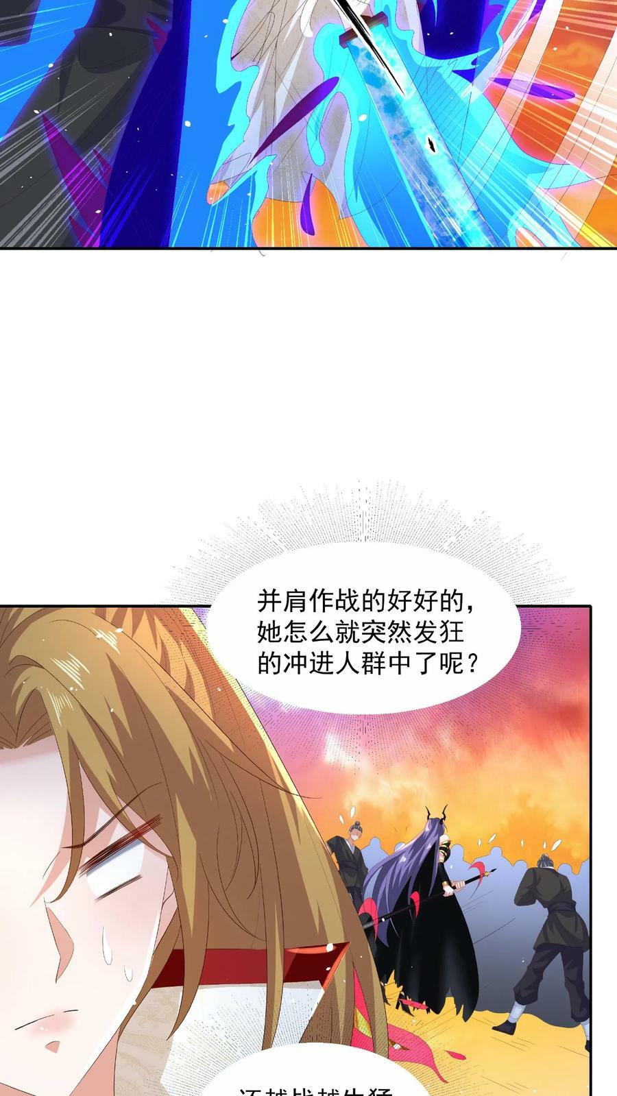 第125话 绝不后退9