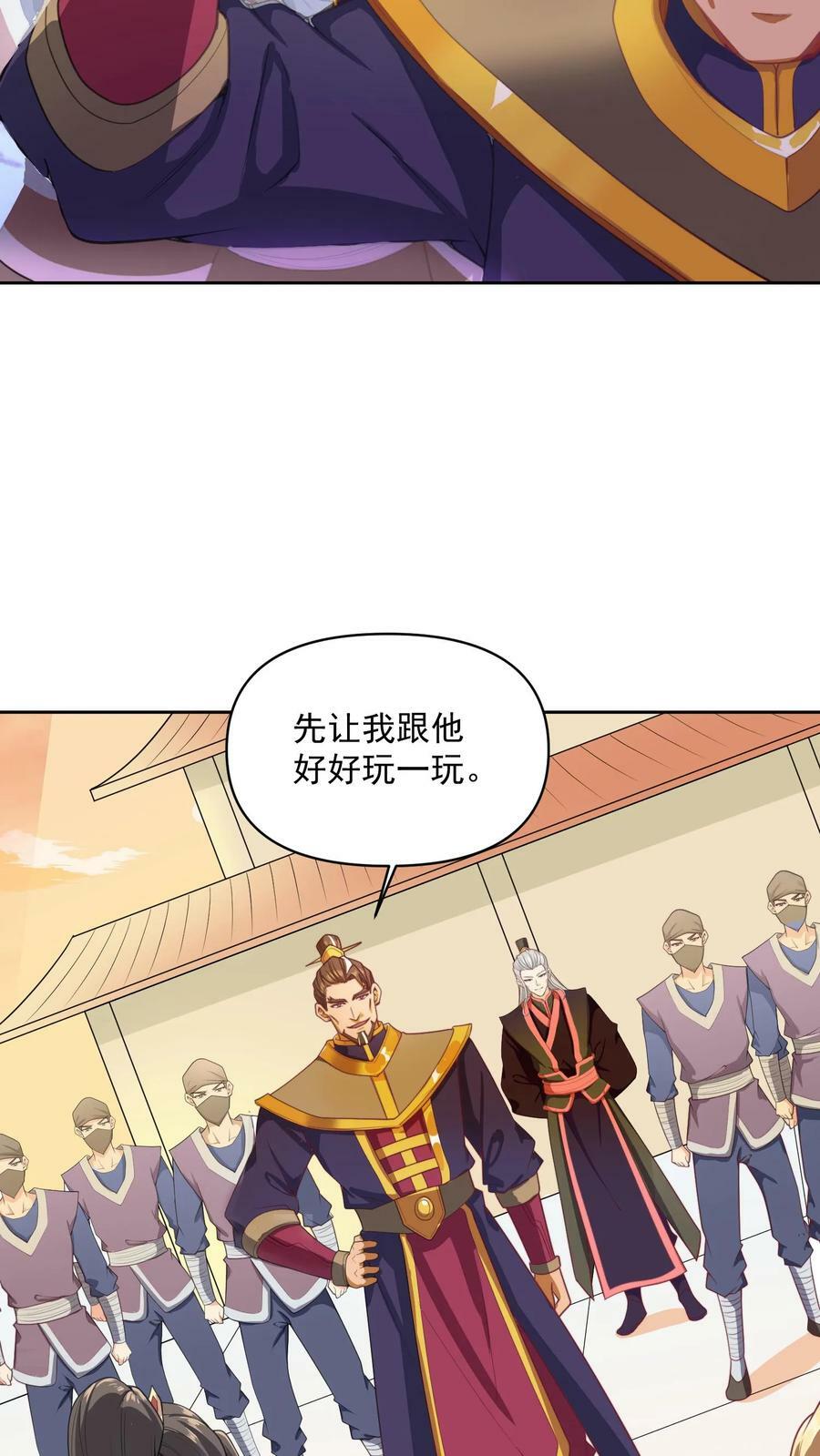 第11话 让我和他玩玩25